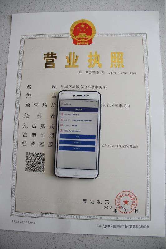 個體工商戶注冊流程是什么，怎么辦個體營業(yè)執(zhí)照