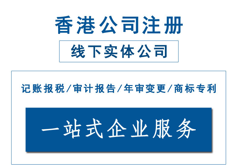 如何注冊(cè)香港公司，注冊(cè)香港公司流程