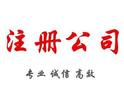 營(yíng)業(yè)執(zhí)照是什么？辦理營(yíng)業(yè)執(zhí)照要什么證件