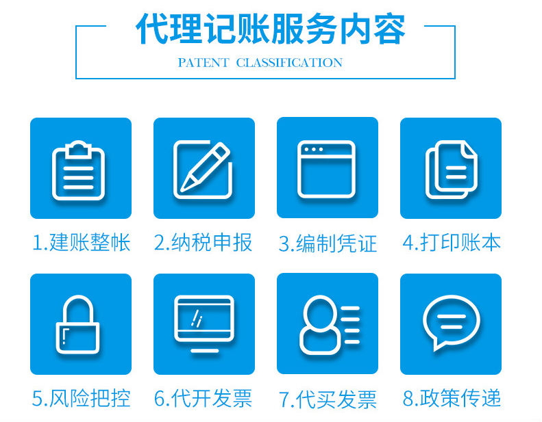 為什么選擇專業的代理記賬公司？
