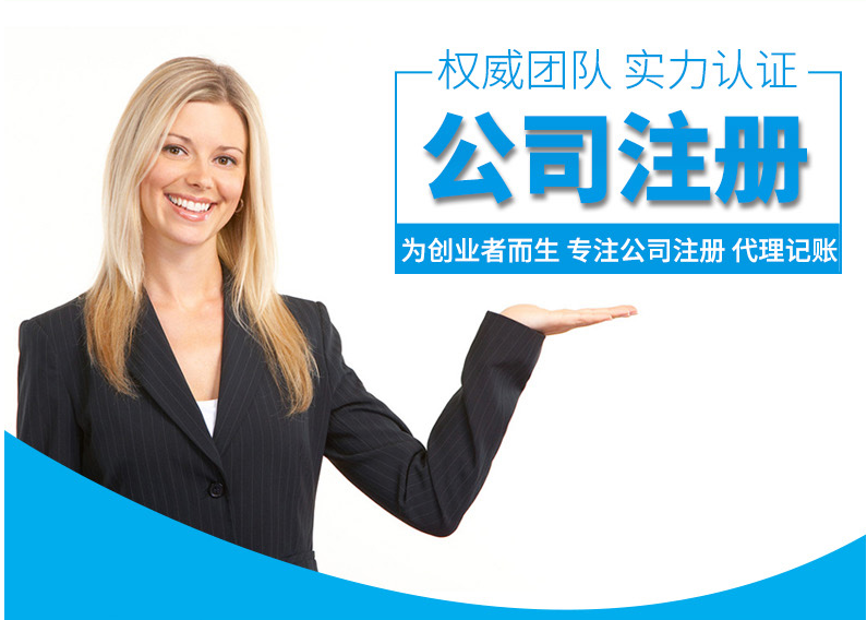 注冊(cè)公司的流程很復(fù)雜嗎，注冊(cè)公司的流程有哪些