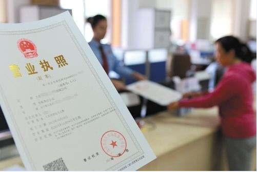 辦理工商執照流程麻煩么？辦理工商執照流程有哪些？