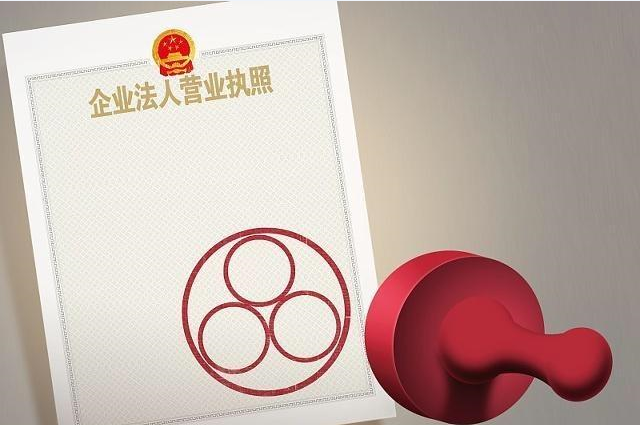 網(wǎng)上個(gè)體戶執(zhí)照的辦理流程是什么？執(zhí)照辦理要注意什么