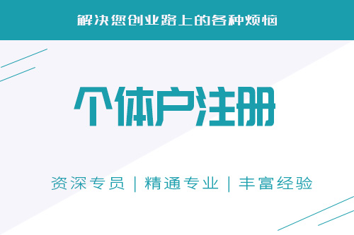 個體戶交稅流程有哪些，個體戶怎么交稅？