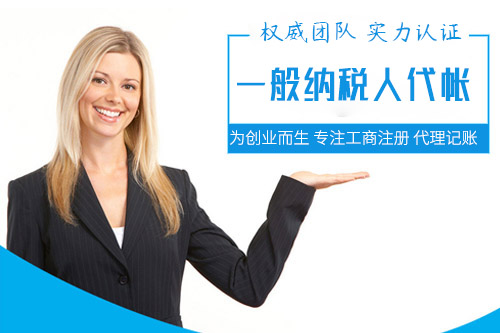 辦理一般納稅人條件哪些，申請一般納稅人需要什么資料