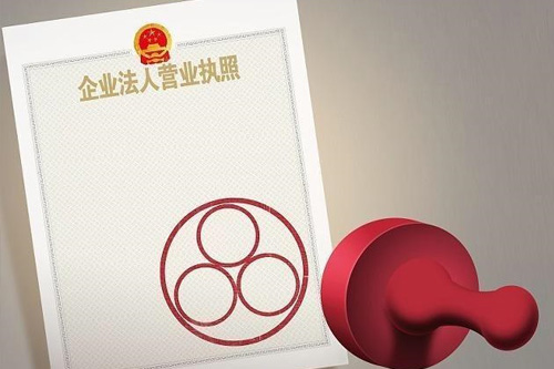 營(yíng)業(yè)執(zhí)照注銷流程