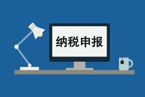 企業(yè)零申報是什么意思