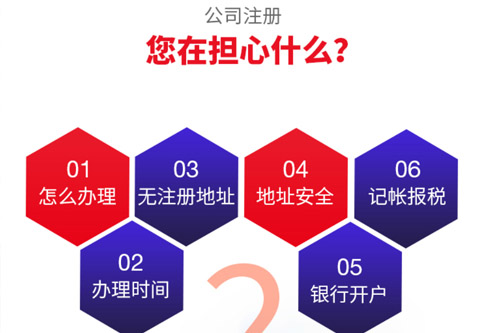 設(shè)立公司的時(shí)候要注意的問題