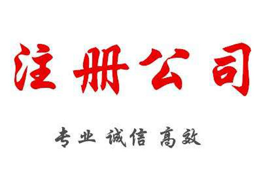 廈門注冊(cè)公司如何選擇納稅人？