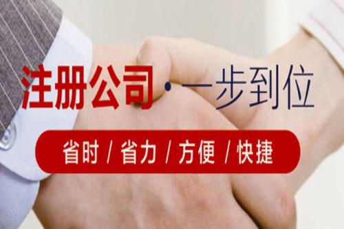常熟公司注冊地址選擇哪個比較好？