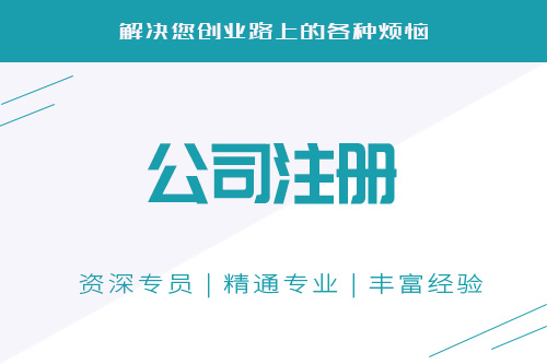 太原公司注冊(cè)地址需要考慮的問題有哪些？