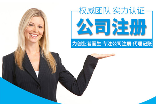 海淀公司注冊注意事項是哪些？