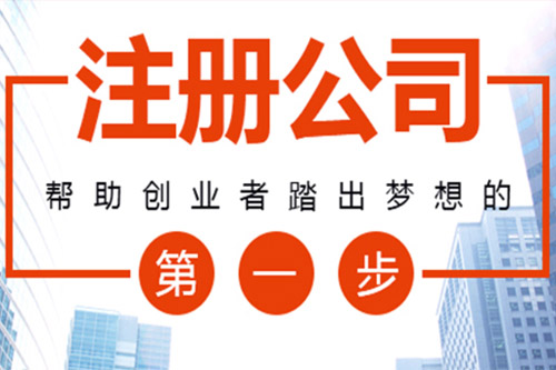 東莞注冊有限公司上市要求需要滿足哪些？