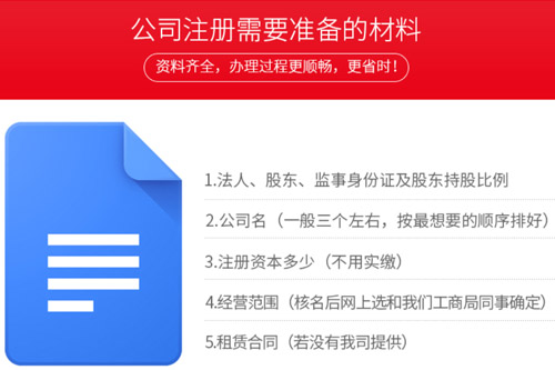 蘇州公司注冊資金填寫怎樣進行？