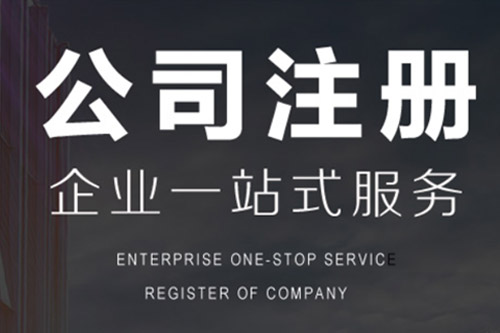 合肥外資公司注冊(cè)資金如何填？