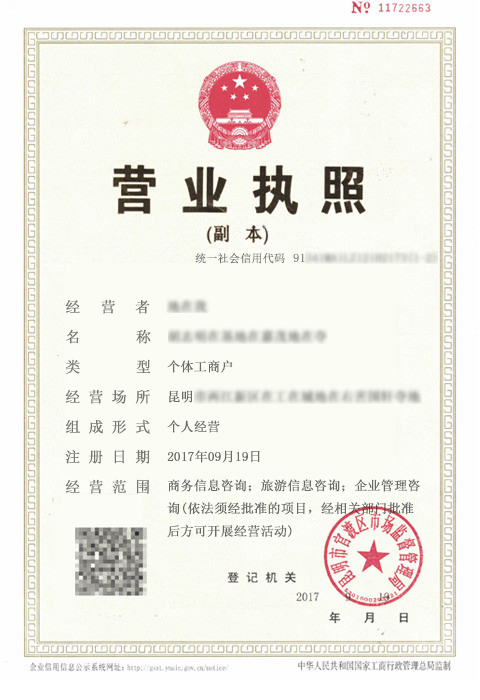 飲食類個(gè)體戶案例