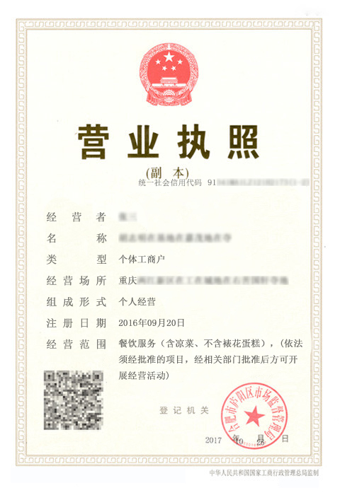 服務(wù)類個(gè)體戶案例