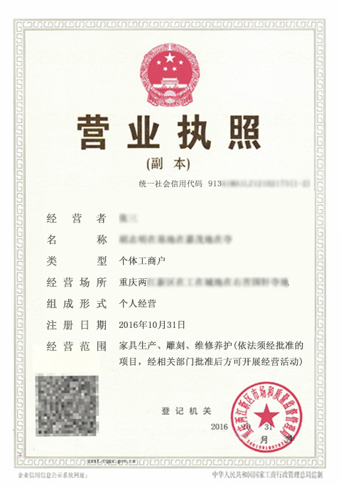 建筑類個(gè)體戶案例