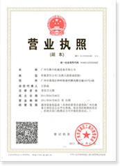 新營業(yè)執(zhí)照正副本