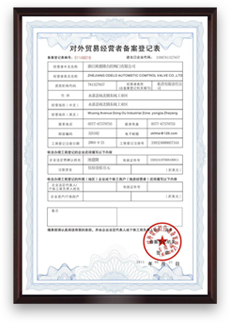 對(duì)外貿(mào)易經(jīng)營者備案登記表