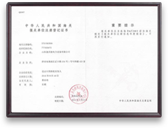 海關(guān)報(bào)關(guān)單位注冊(cè)登記證書