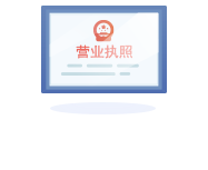 領(lǐng)取分公司營(yíng)業(yè)執(zhí)照