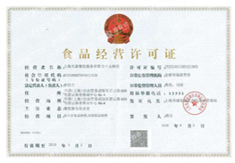 食品經(jīng)營(yíng)許可證